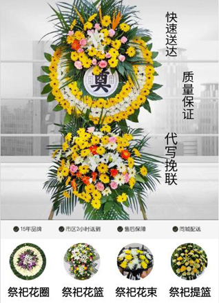浙江省嘉兴桐乡市石门镇春丽桥村花圈代送